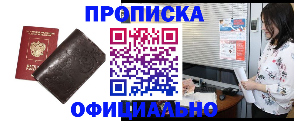 временная регистрация купить в Каргате