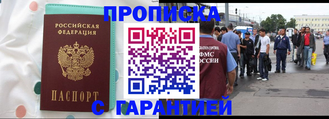 временная регистрация поиск в Каргате