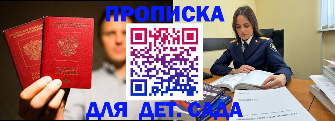 временная регистрация в Каргате