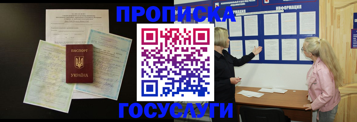 временная регистрация адрес в Каргате