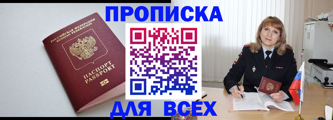 прописка в квартире в Каргате