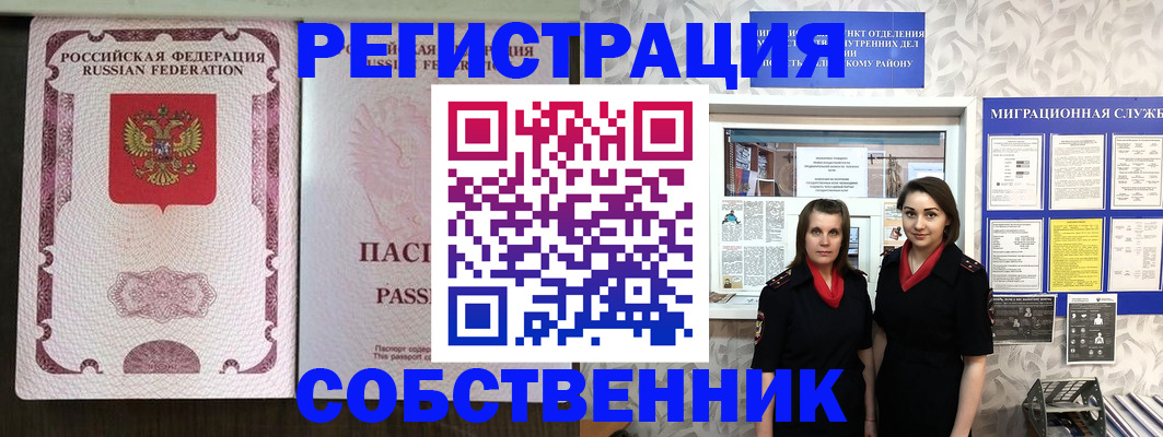 временная регистрация адрес в Каргате