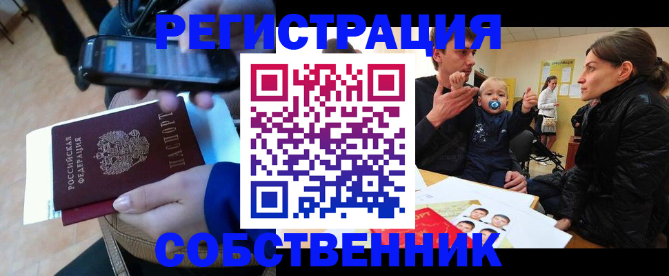 прописка паспорт в Каргате