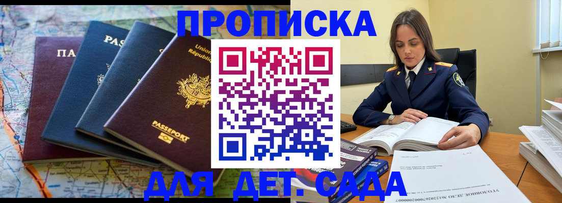 прописка для работы в Каргате