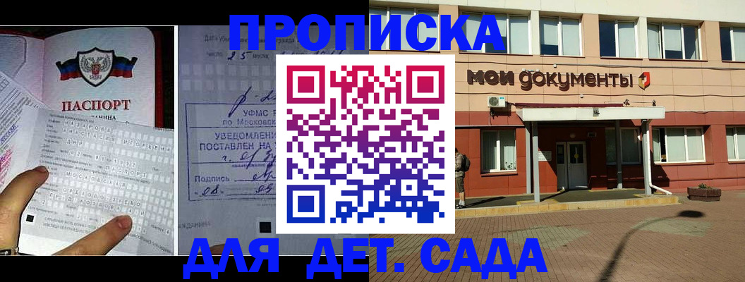 временная регистрация для школы в Каргате